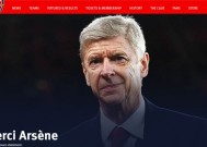 关于集结日拜仁慕尼黑调整名单以备社区盾，官宣签约环节打磨，管理层满意，控场能力受关注的信息