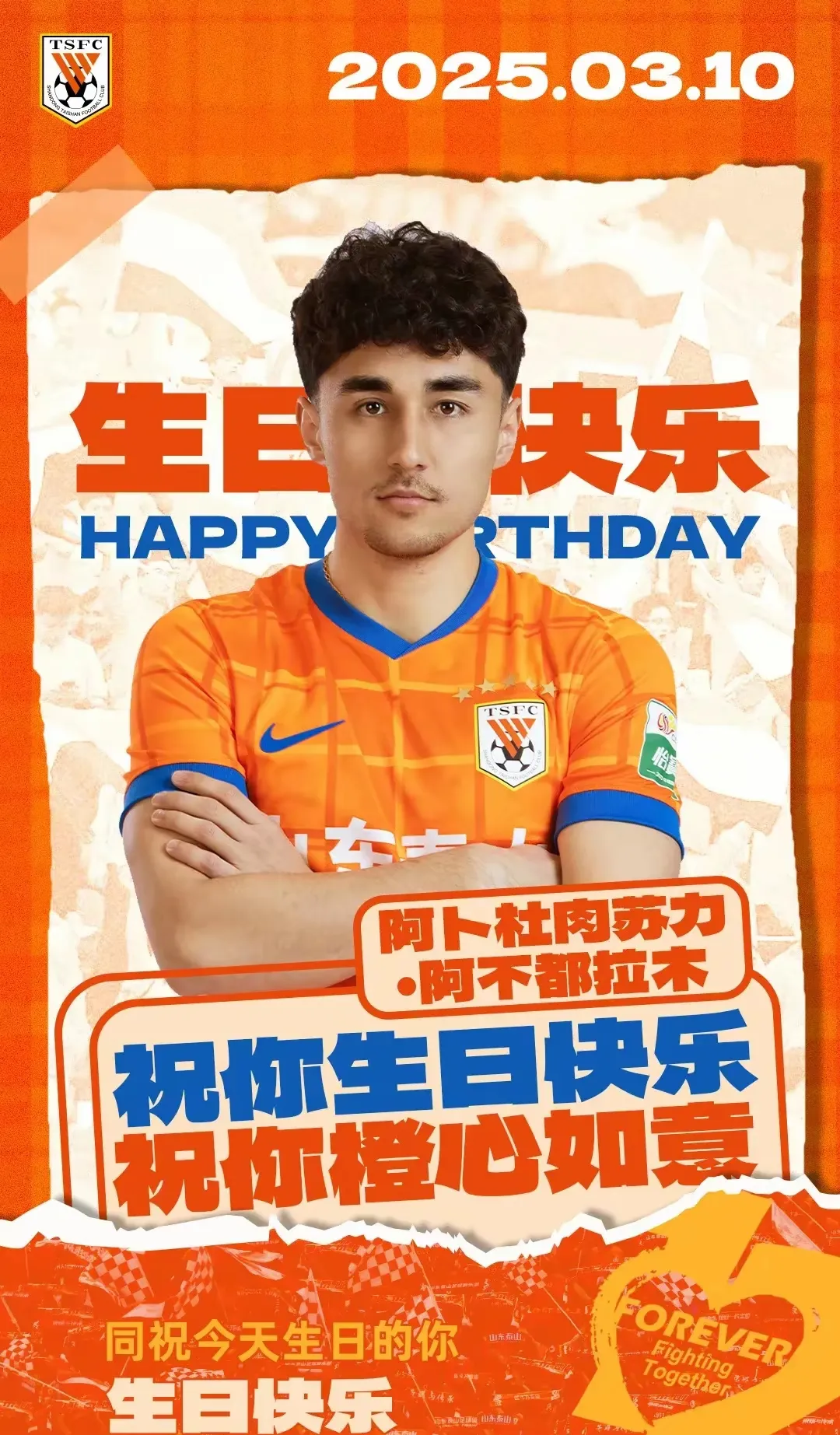 关于今晨西甲传出新动向，山东泰山造点机会，管理层表态——管理层满意，球队文化再被提及的信息